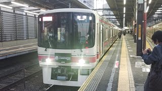 京王線8000系『特急』発車3(ヘッドマーク(黒))