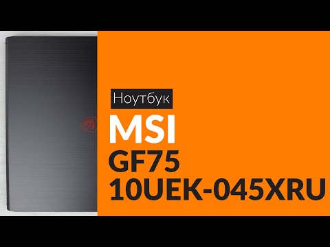 Распаковка ноутбука MSI GF75 10UEK-045XRU / Unboxing MSI GF75 10UEK-045XRU
