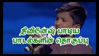 திவினேஷ் பாடிய அனைத்து பாடல்களும்,| Divinesh Songs | Saregamapa Tamil