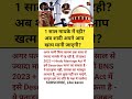 1 साल मायके में रही शादी खत्म हो गया #shorts #police #short #ips #ipc #ias #marriage #upsc #viral