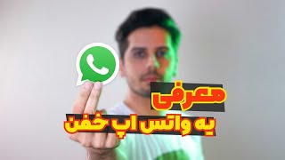 معرفی و آموزش اپلیکیشن جی بی واتساپ GB Whatsapp