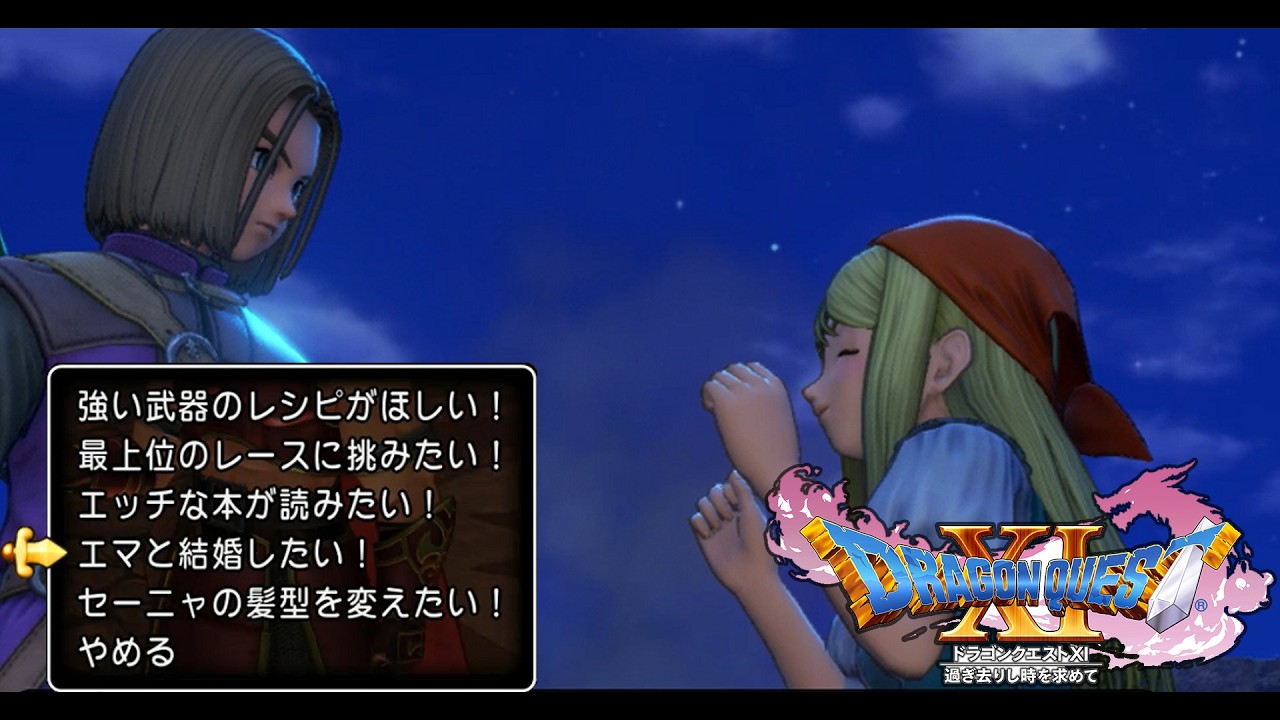 #129 ウサオの望みは…：うろちょろ編【DQ11】 #ドラゴンクエスト #ドラクエ11 #ゲーム実況