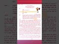 biharpolicelover #Bihar police exam date 19838 post#csbc Patna#shorts #viralvideos #bihar constab...