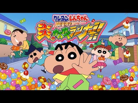 Gashapon EP.01 - CRAYON SHINCHAN The Storm Called! FLAMING KASUKABE RUNNER!!