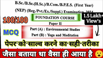 Environmental Studies | Yoga And Meditation | Question Paper 2024 | Environmental Studies imp MCQ