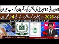 Good News For EOBI Pensioners Increase Pension | 4 Good News From Govt Issued Notification For EOBI 
