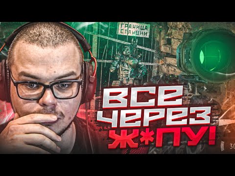 ВСЁ ЧЕРЕЗ Ж*ПУ! ВСЁ КАК ОБЫЧНО! (ПРОХОЖДЕНИЕ METRO 2033 Redux #10)