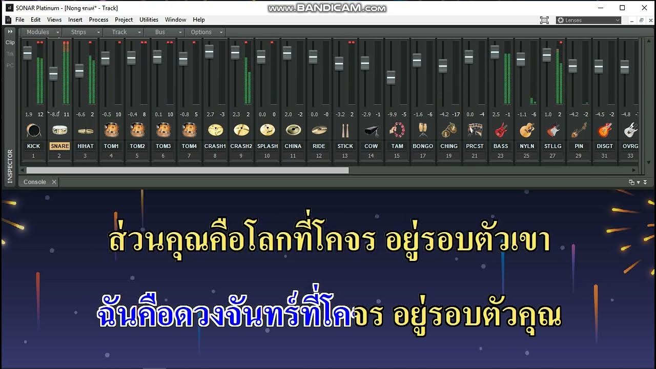 ฉันคือดวงจันทร์ - MONICA (คาราโอเกะ)-((เทสเสียง SONAR )) ฉันคือดวงจันทร์ - MONICA (คาราโอเกะ)-((เทสเสียง SONAR ))