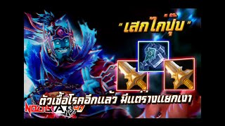 ดูดนานถึงกับพอสไปเข้าห้องน้ำ ขนาดนี้ก็ปวดหลังแย่ | Storm Spirit!?