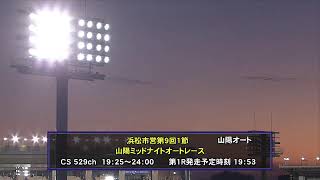 autofficialの配信のサムネイル画像