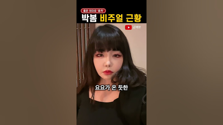 '리즈 시절'로 회귀한 박봄