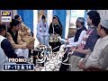 Watch Surkh Chandni Ep 13 & 14 - (Promo) - ARY Digital Drama Online In Hd