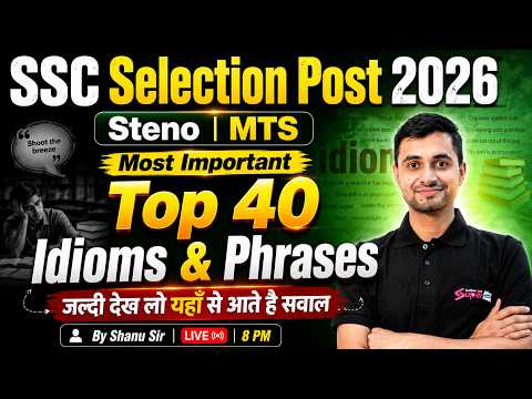 Top 40 Idioms and Phrases | SSC Phase 14/ SSC Steno/ SSC MTS 2026 Class 2026 | English by Shanu Sir