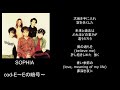 cod-E~Eの暗号~/song by SOPHIA