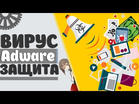 Что такое Adware защита от него и как отключить push уведомления