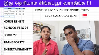 Cost of living in SINGAPORE -Family,couple & bachelor|Monthly Expense in Singapore for Indian Family