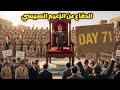 الدفاع عن الزعيم السيسي