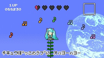 ＊ハロー、プラネット。feat.初音ミク / *Hello,Planet. feat.Miku Hatsune