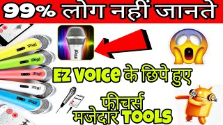 How to sing better sound quality in Ez Voice 2019| अच्छी क्वालिटी में गाना कैसे गए EZ Voice | 2019 screenshot 3