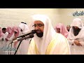 الشيخ ناصر القطامي - سورة القيامة خاشعة من تراويح ليلة 29 رمضان 1439