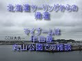 YZF-R3　北海道から帰ってきた報告と半田屋ライド