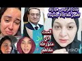 بنت الرئيس مبارك تفجر مفاجأة جديده في ازمه زوجه إبراهيم شيكا ووفاء عامر وتجاره الاعضا ء بنت الرئيس مبارك تفجر مفاجأة جديده في ازمه زوجه إبراهيم شيكا ووفاء عامر وتجاره الاعضا ء