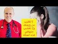 كيفيه التخلص من ألام الدوره الشهريه التوتر العصبي والاكتئاب متلازمه ماقبل الدوره الشهريه 