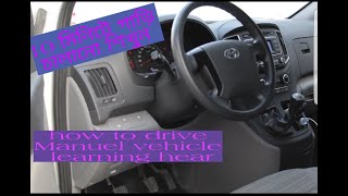 how to learn drive a manuel vehicle# sk ali vlogs# fb# sk ali hossain#