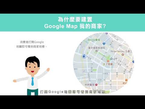 弘昇數位－GOOGLE MAP優化推廣行銷服務