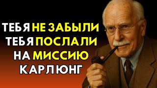 видео: Бог не наказывал тебя — Он использовал тебя как «приманку» для нарцисса по важной причине | КАРЛ ЮНГ картинка: Бог не наказывал тебя — Он использовал тебя как «приманку» для нарцисса по важной причине | КАРЛ ЮНГ