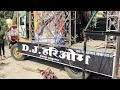 Ajj ka setup foolpur azamgarh me lag raha hai hariom dj sanjarpur azamgarh  foolpur dj competition