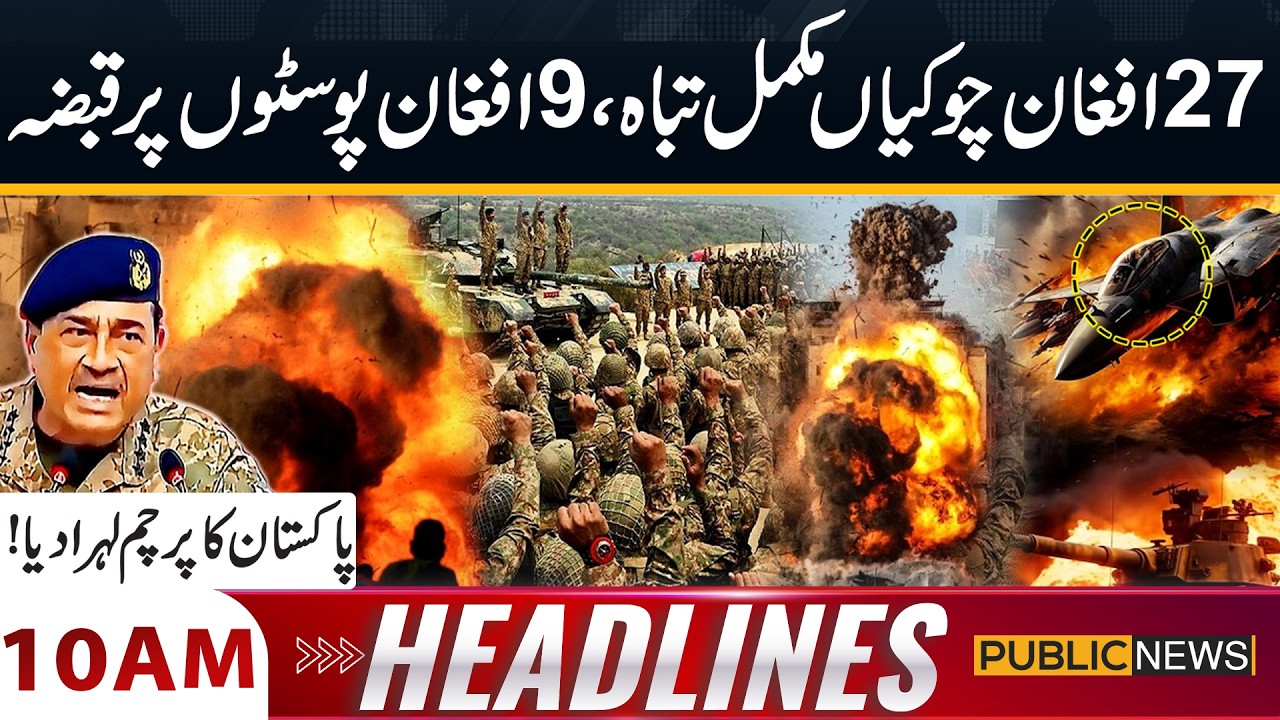 Pak Army Strikes Again | Afghanistan Under Attack | Massive Destruction | 10 AM News Headlines