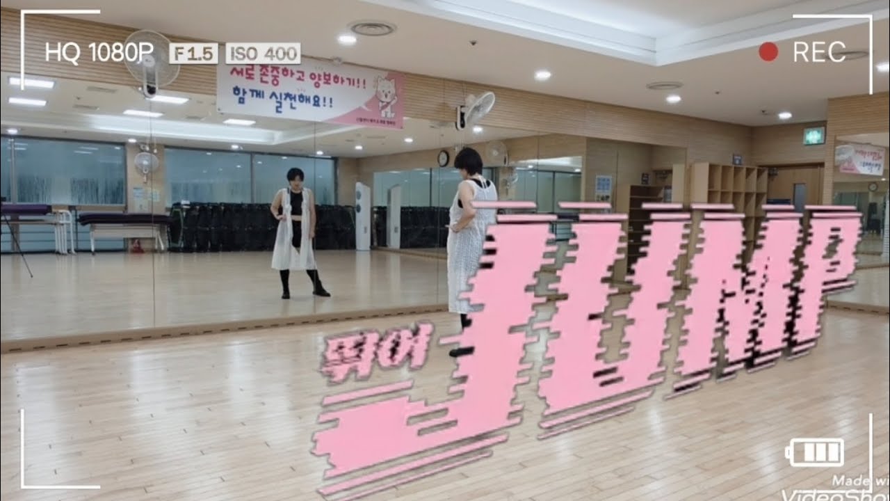 BLACKPINK-JUMP(뛰어)#즐거운반쌤 참고#Easy Dance#신월문화체육센터 9시,10시부#kpop#jump#포인트안무 ...