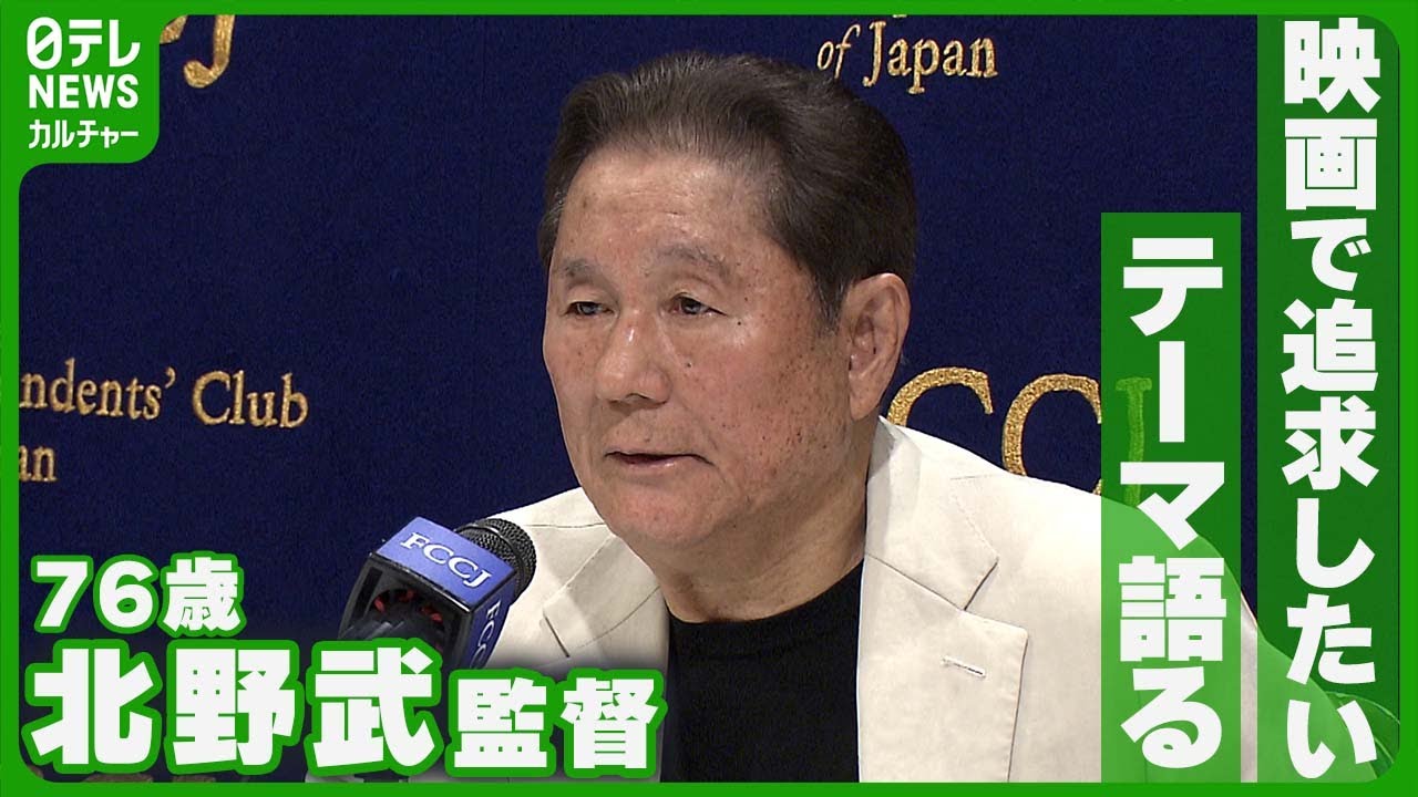 公の場での発言・インタビュー報道記録