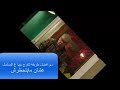 مسلسل فكره بمليون جنيه الحلقه 2