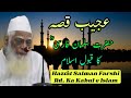 Ajeeb qissa  hazrat salman farshi rd ka kabul e islam  maulana ahmed laat sahab db