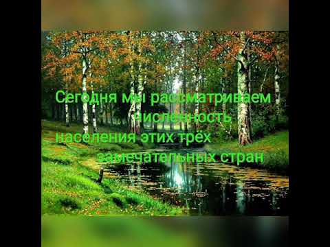 Сравнение населения России, Китая и США!!!