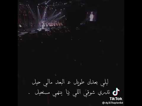 شسوى بيا هواك قلبي يمشي وراك