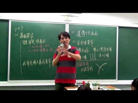 國一下生物2-4突變(3)-遺傳性疾病-體染色體基因異常