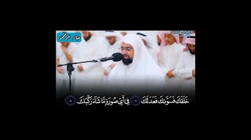 يا أيها الإنسان ما غرك بربك الكريم | ناصر القطامي سورة الإنفطار