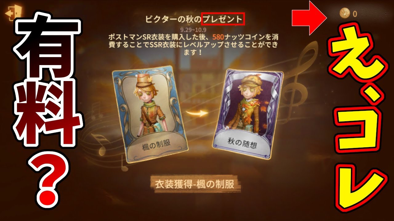 第五人格 E-DINER ポストマン 第五人格 E-DINER ポストマン Identity V 第五人格×E-DINER Harvest