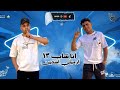 مهرجان شاب 13 ارميلي اسدين ياابو نوف غناء طه فتله وشرقاوي البرنس توزيع المايسترو احمد شيكو مهرجان شاب 13 ارميلي اسدين ياابو نوف غناء طه فتله وشرقاوي البرنس توزيع المايسترو احمد شيكو
