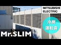 【室外機運転音♪】三菱電機の旧型業務用エアコン Mr.SLIM 90年代前期頃の10馬力機　冷房運転音　Noise of MITSUBISHI old air conditioner Mr.SLIM