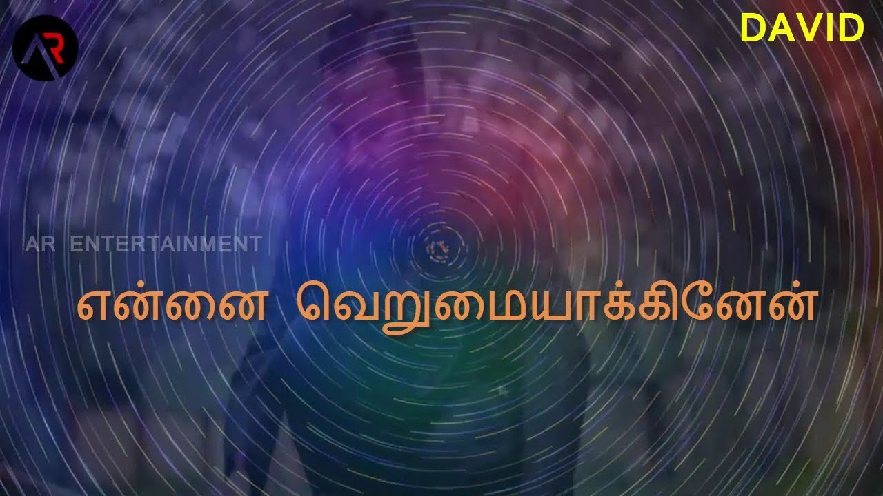   Ennai Verumai AakinenTamil Christian HD Lyrics Video Sond
