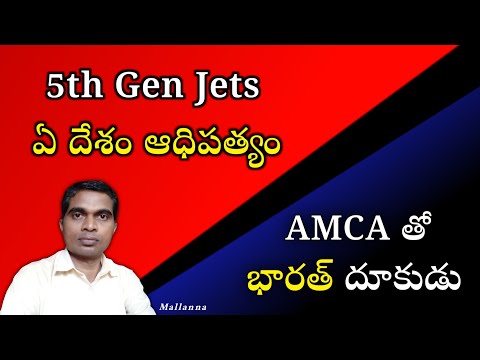 Which Country Rules 5th Gen Fighter Jets | India’s AMCA Entry | Mallanna