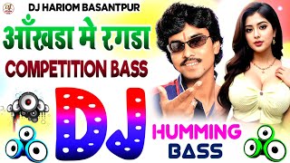 Hoi Akhada Me Ragda Aaj Dj Hariom Music🎶Fast Humming Bass🔥NewBhojpuri Song Dj Remix🔥Competition Song