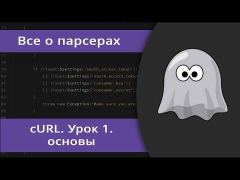 Видео: Тоорын навч Curl