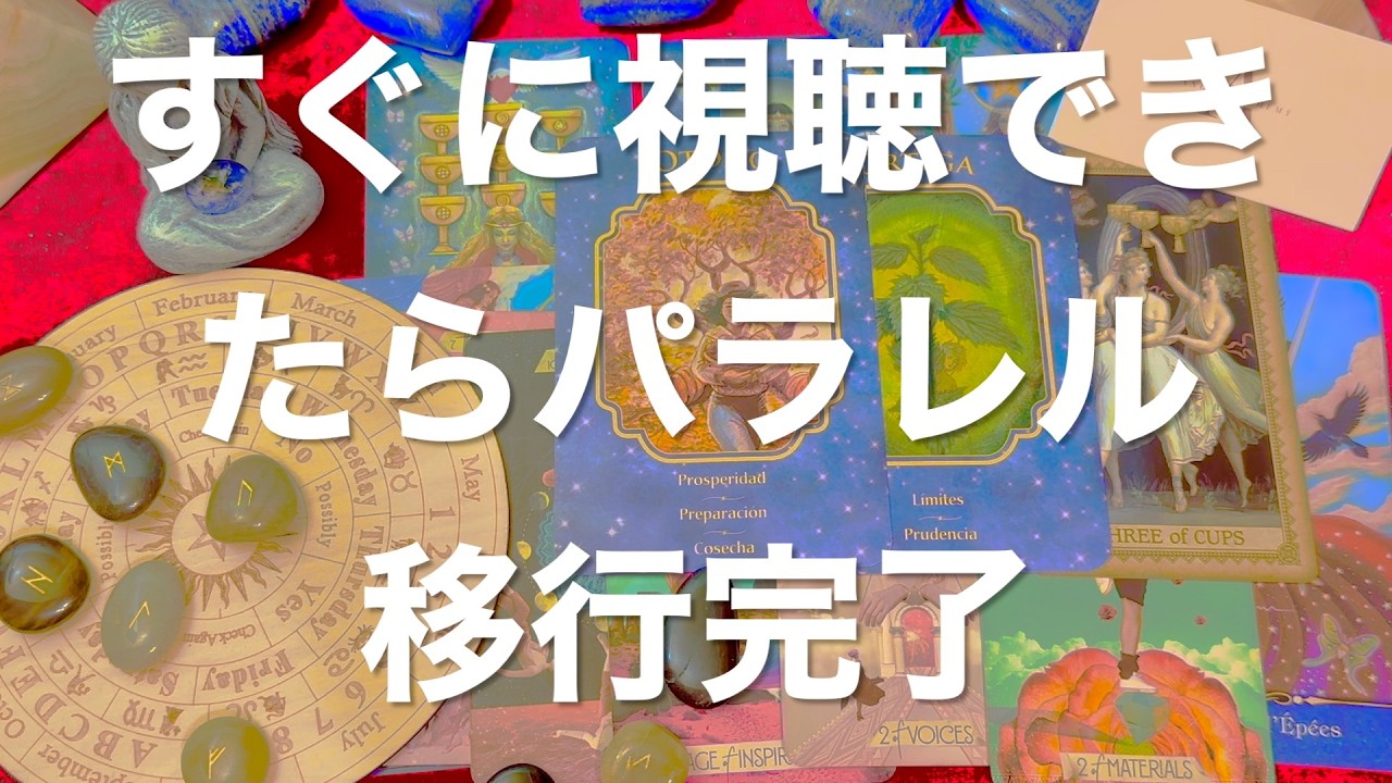 すぐに視聴できたらすごいパラレルワールドに移行します👀