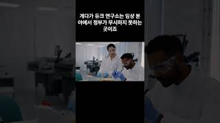 암젠, FDA에 정면 대결 통보 #fda #이슈 #cdc #암젠 #희귀질환