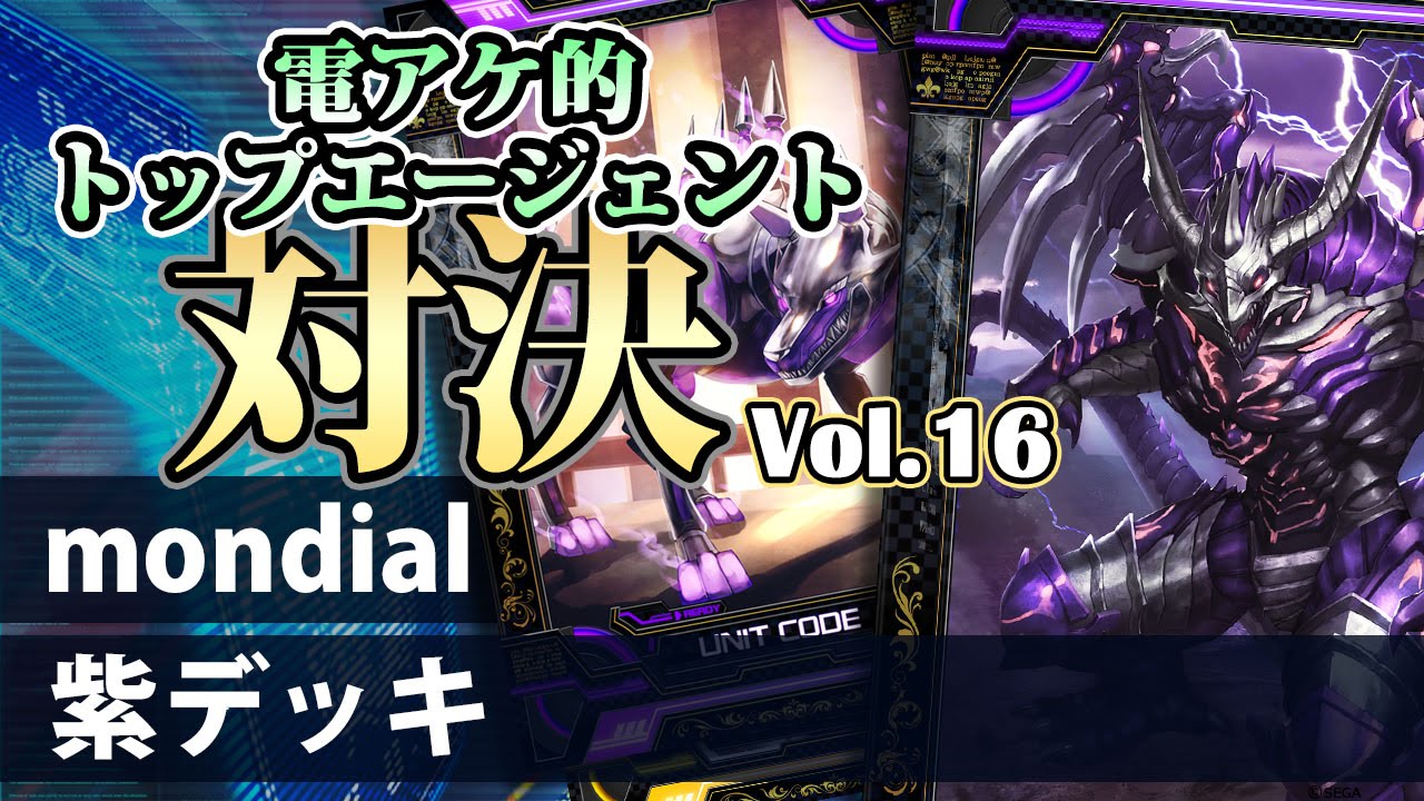 電アケ注目動画 7月12日 7月15日に公開した動画を紹介 戦国大戦 Coj Wlw などなど 電撃アーケードweb